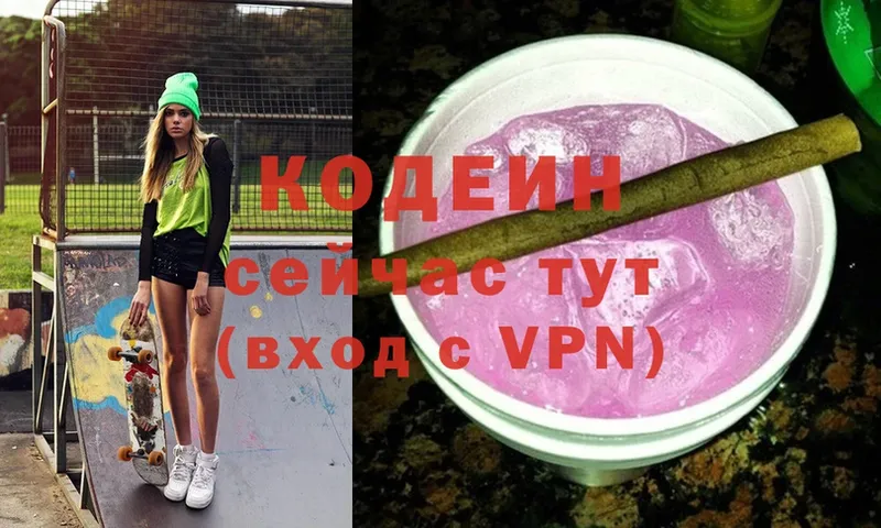 Codein Purple Drank Заозёрный