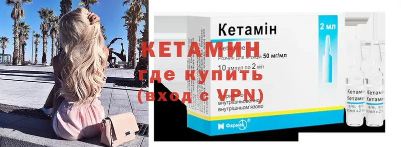 KRAKEN ТОР  магазин продажи наркотиков  Заозёрный  КЕТАМИН VHQ 